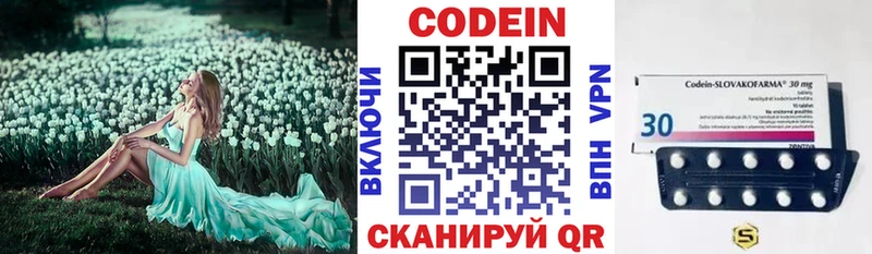 Кодеиновый сироп Lean Purple Drank  Бобров 