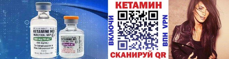 КЕТАМИН ketamine  Бобров 