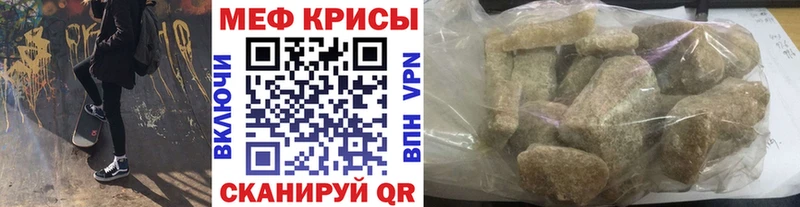 МЕФ mephedrone Бобров